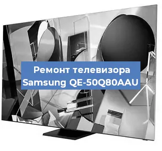 Замена порта интернета на телевизоре Samsung QE-50Q80AAU в Волгограде